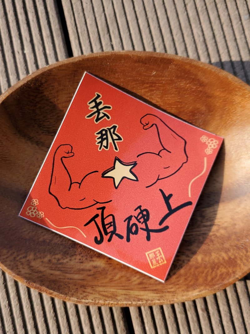 diulesing Lunar New Year Posters - Fight Chun and Sticker Set - ถุงอั่งเปา/ตุ้ยเลี้ยง - กระดาษ สีแดง