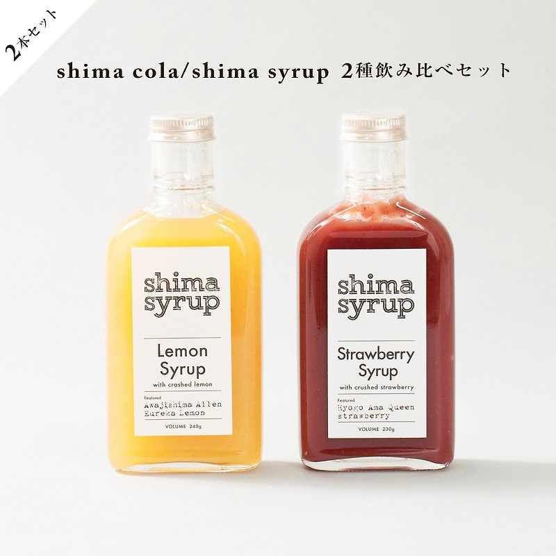 【飲み比べ2本セット】lemon syrup / strawberry syrup - 果汁/蔬果汁 - 其他材質 