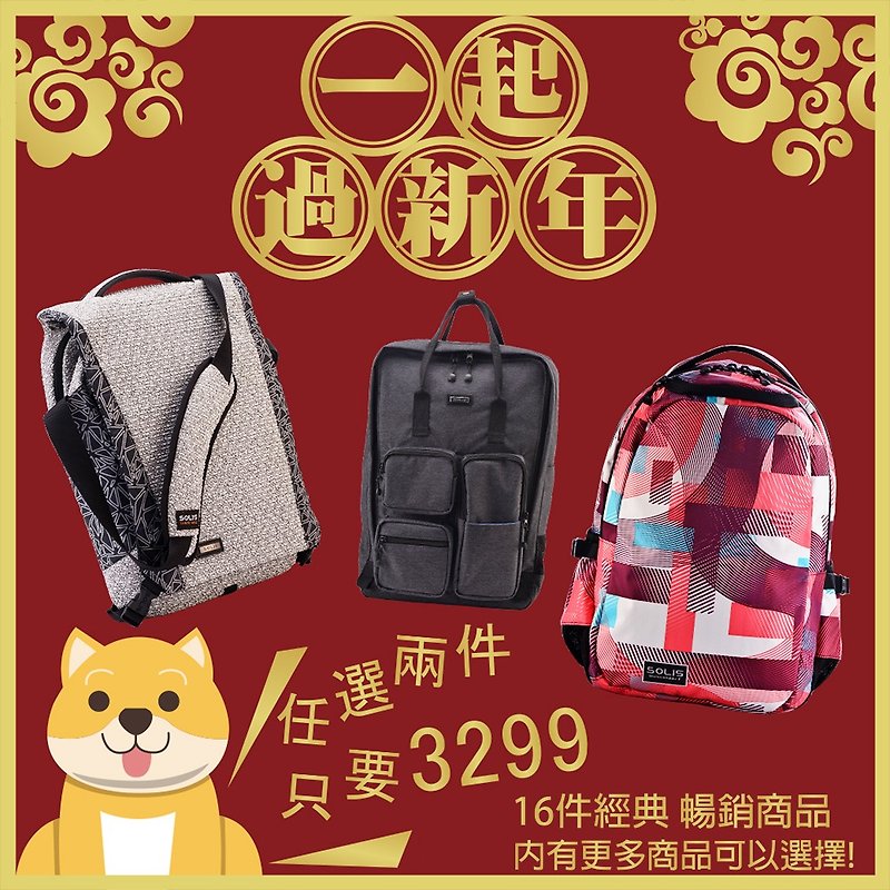 SOLIS暢銷商品 任選兩件只要 3299 - Backpacks - Polyester 
