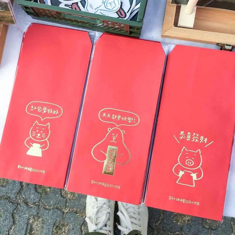 Three wishes / New Year hot stamping red bag (3 in / 6 in) / a total of three - ถุงอั่งเปา/ตุ้ยเลี้ยง - กระดาษ สีแดง