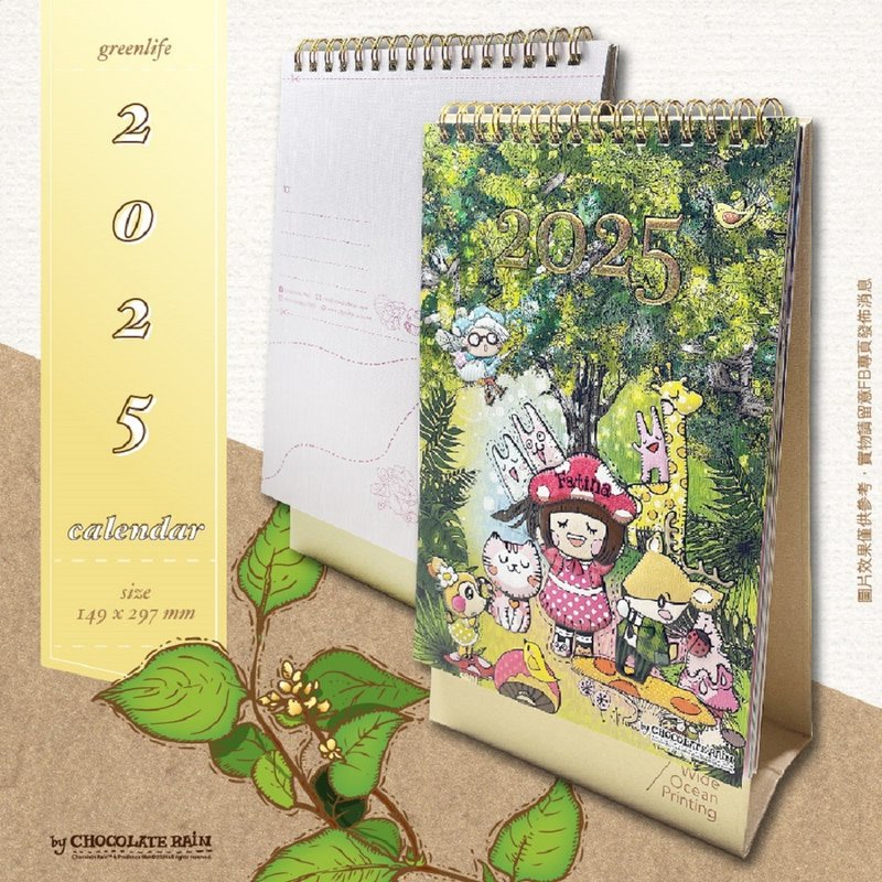 Chocolate Rain Green Life 2025 Desktop Calendar - ปฏิทิน - กระดาษ 