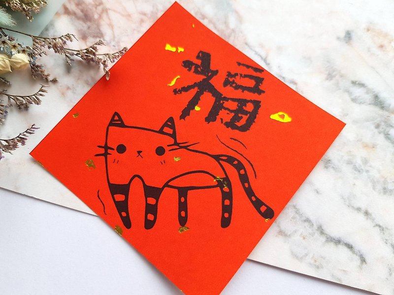 貓咪過年春聯 - (福氣貓) - 紅包袋/春聯 - 紙 紅色