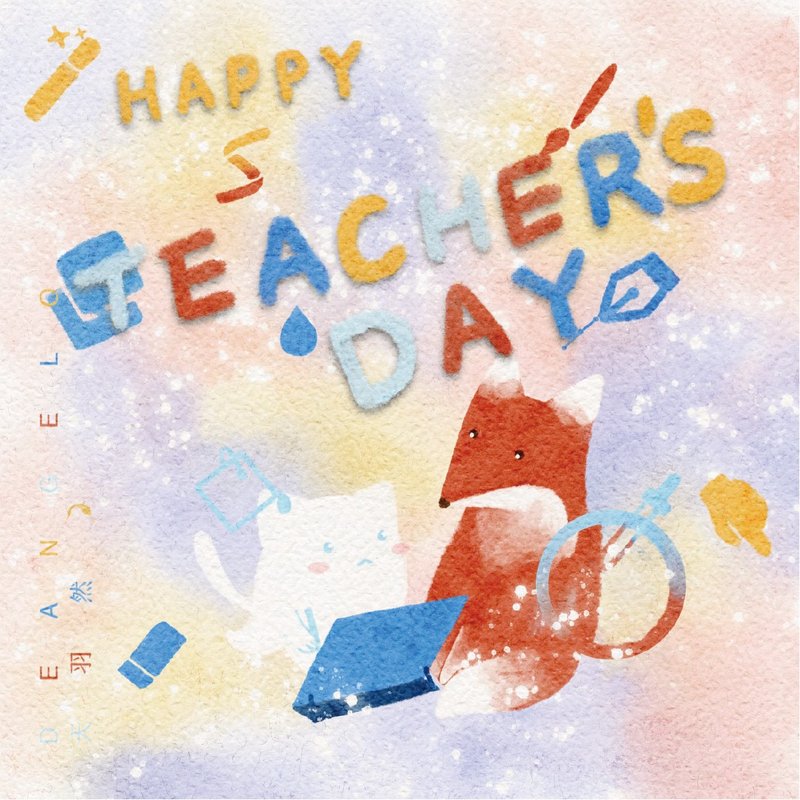 HAPPY TEACHER'S DAY - การ์ด/โปสการ์ด - กระดาษ 