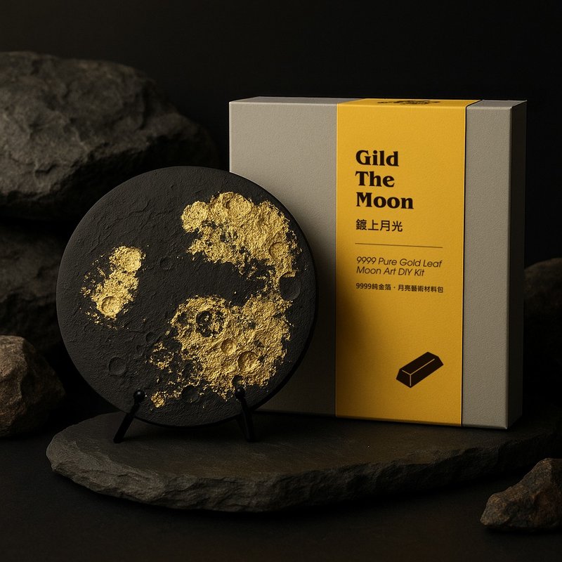 【鍍上月光】9999純金箔・月亮藝術材料包 - GO GOLD FUN - 金工/飾品 - 水泥 