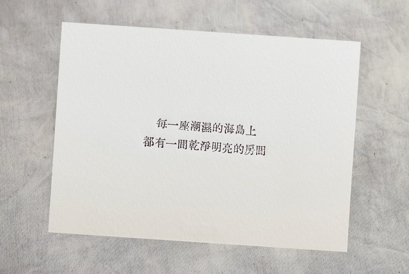 群物 手工鉛字活印明信片  |  乾淨明亮的房間 - 卡片/明信片 - 紙 