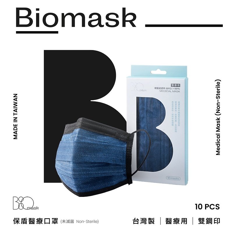 【雙鋼印】BioMask保盾 醫療口罩-丹寧黑邊-成人用(10片/盒) - 口罩/口罩收納套 - 其他材質 藍色