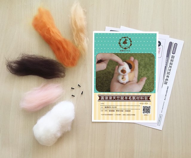 Guinea Pig Wool Felt Kit (with video instruction) - Shop woolwoolfelt  Knitting, Embroidery, Felted Wool & Sewing - Pinkoi