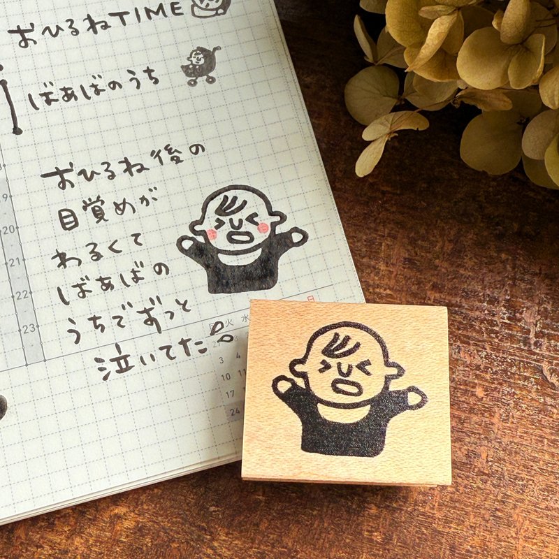 いやいや赤ちゃん*26mm×30mm*ラバースタンプ*R1052 - 印章/印台 - 木頭 