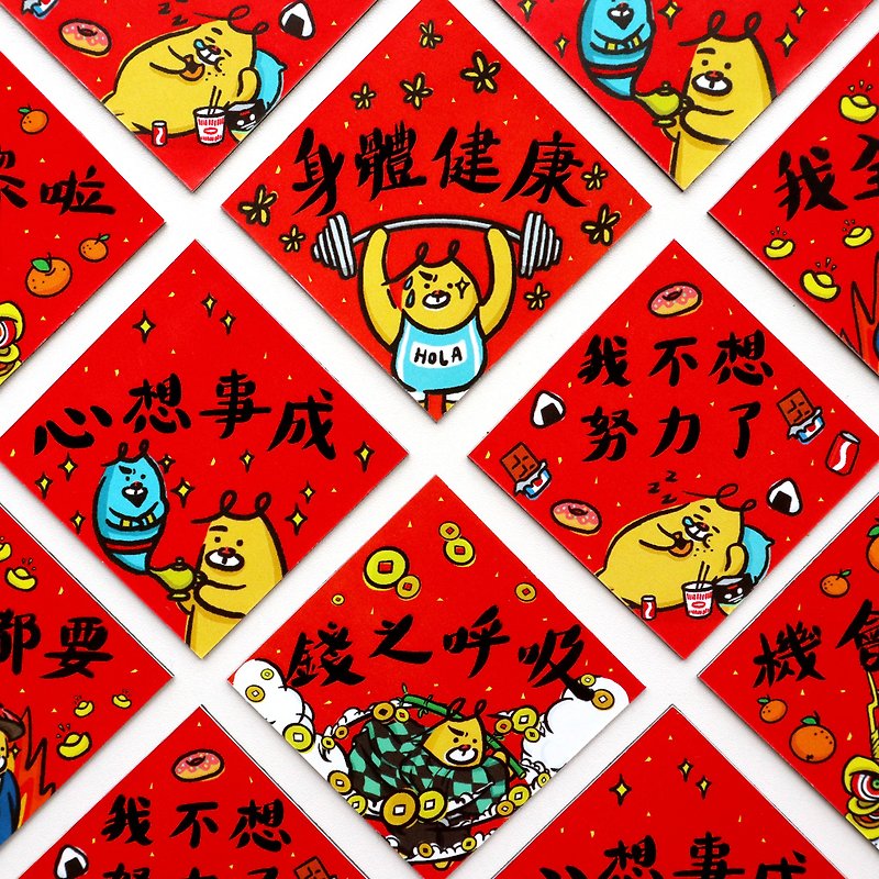 Beer Tsai New Year Series Huai Chun Sticker Set (a set of six) - Stickers - Paper Red