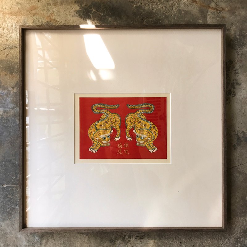 十二生肖虎開運年畫/鎮宅福虎/無酸裱框/胡桃木 - 相框/畫框 - 紙 咖啡色