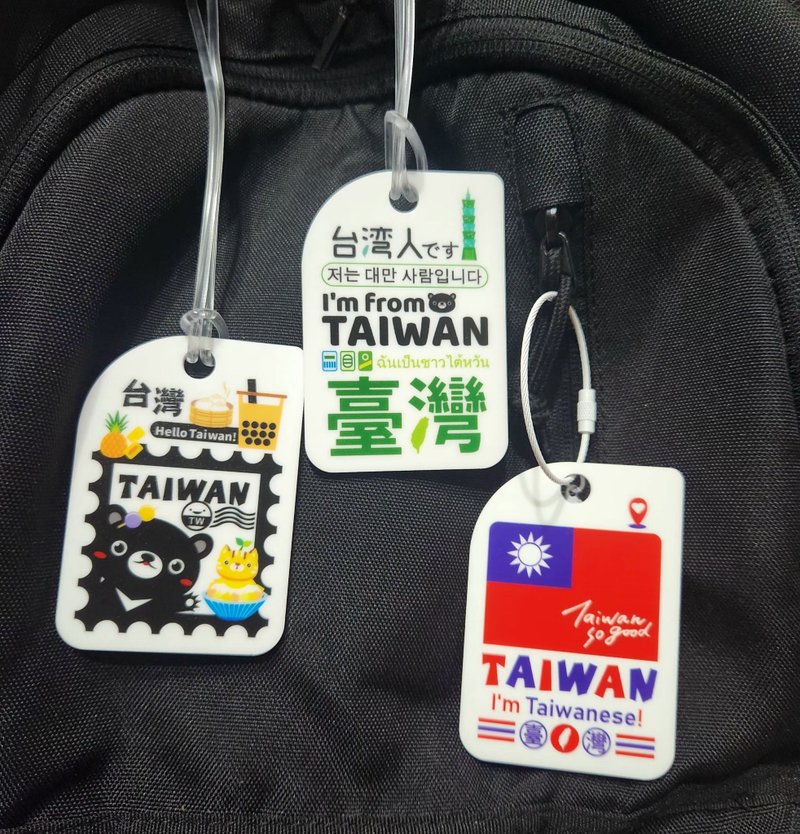 【出國必備】寶島旅行吊牌 - 獨立包裝 行李吊牌 - 行李吊牌 - 壓克力 