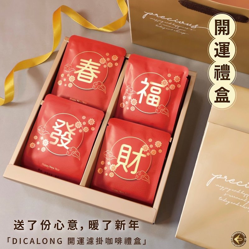 [2024 Good Luck Gift Box – New Year Earhook Coffee Gift Box] 24 pieces per box - Coffee - Other Materials 