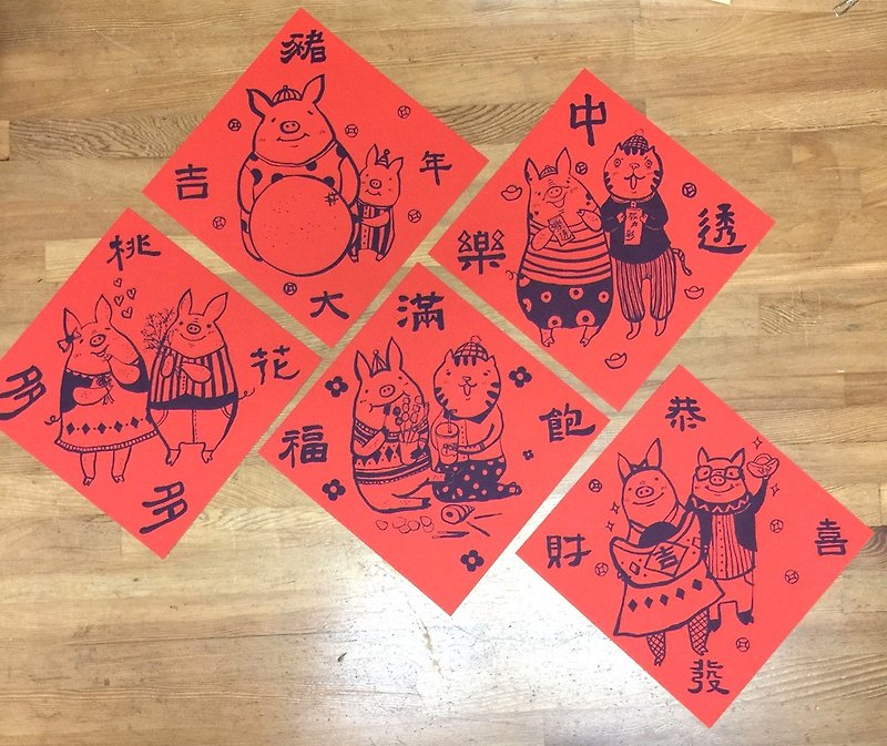 Pig Year Spring Festival (Spicy Red-B Group) - ถุงอั่งเปา/ตุ้ยเลี้ยง - กระดาษ สีแดง