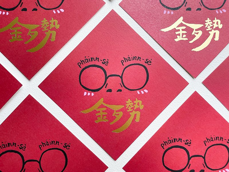 [Golden Evil] Spring Festival Couplets/Dou Fang - Chinese New Year - Paper Red