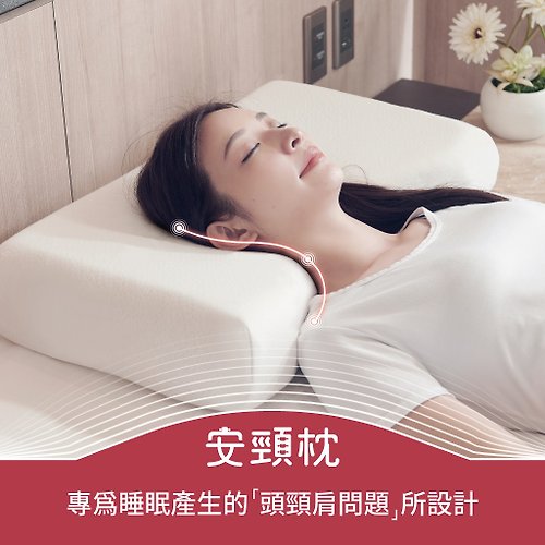 安頸枕3入- 設計館天能集Sleepy Energy 枕頭/抱枕- Pinkoi