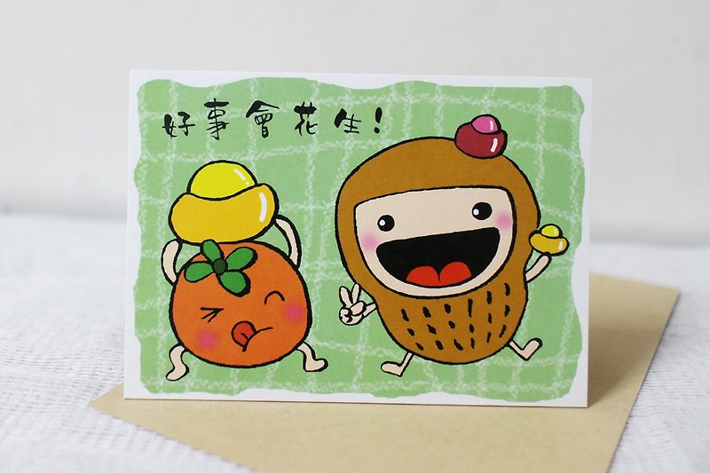 Illustration Big Card_ (Good Thing Peanuts) - Cards & Postcards - Paper 