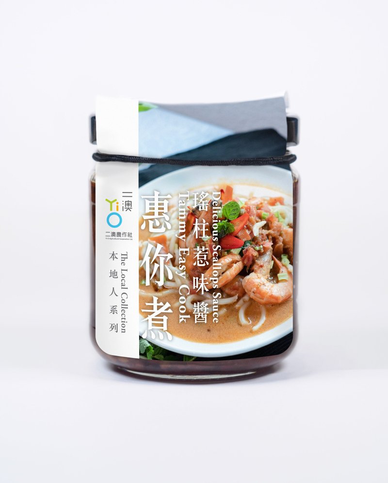瑤柱惹味醬 | 二澳 X 惠您煮 | 本地人系列 - 醬料/調味料 - 新鮮食材 紫色