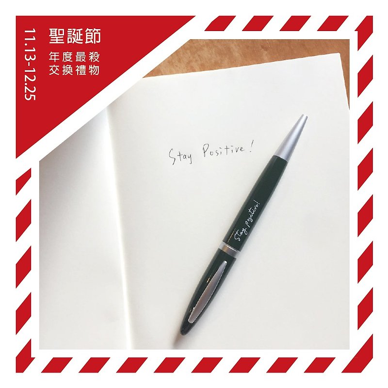 299交換ギフト-無料のクリスマスパッケージ-ARTEXライフハッピーボールペン-StayPositive - 油性・ゲルインクボールペン - 銅・真鍮 グリーン