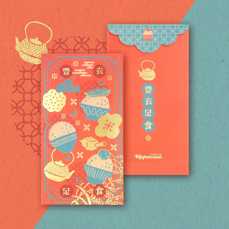 【Abundant Feast】Lunar New Year Red Packets - 10 pieces - ถุงอั่งเปา/ตุ้ยเลี้ยง - กระดาษ สีส้ม