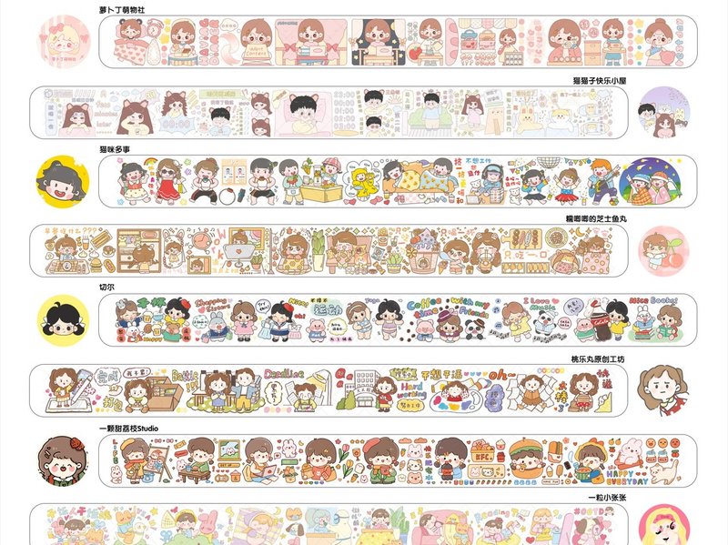 Jointly named [Daily Life of Ten Little Painters] Cute and Daily Cute Washi Tape - Washi Tape - Paper Multicolor