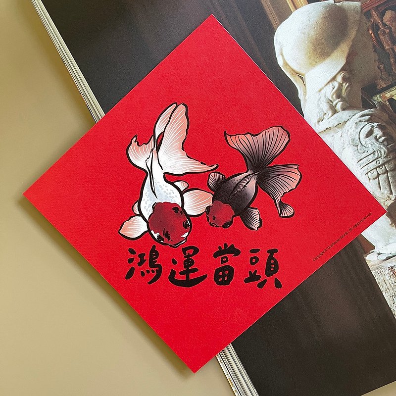 [Quick Shipping] Spring Festival Couplets with Good Luck and Good Luck - Chinese New Year - Paper Red