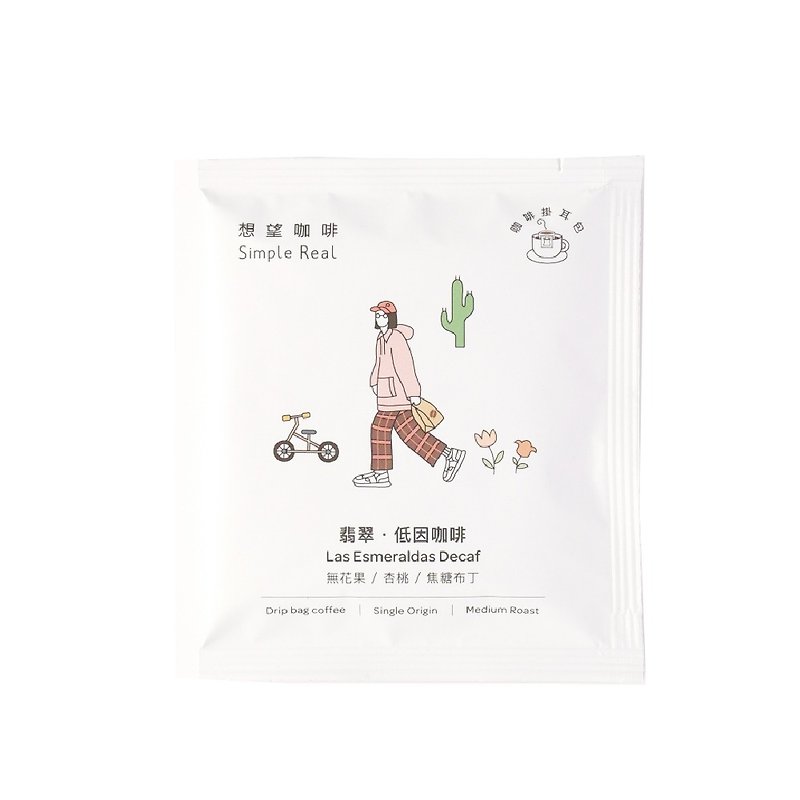 Simple Real【Exclusive】Las Esmeralda Coffee/Drip Bag/Steep Bag/Decaf/Medium Roast - กาแฟ - อาหารสด สีเขียว