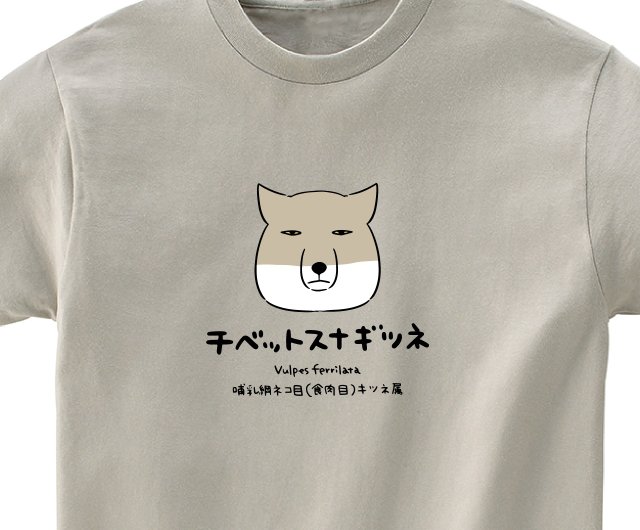 チベットスナギツネ ライトグレー Ekot Tシャツ イラスト タカ 笹川ラメ子 ショップ Ekot Tシャツ Pinkoi