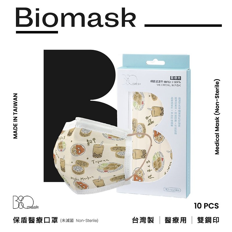 【雙鋼印】BioMask保盾 醫療口罩-台灣美食小吃款-成人用(10片/盒 - 口罩/口罩收納套 - 其他材質 多色