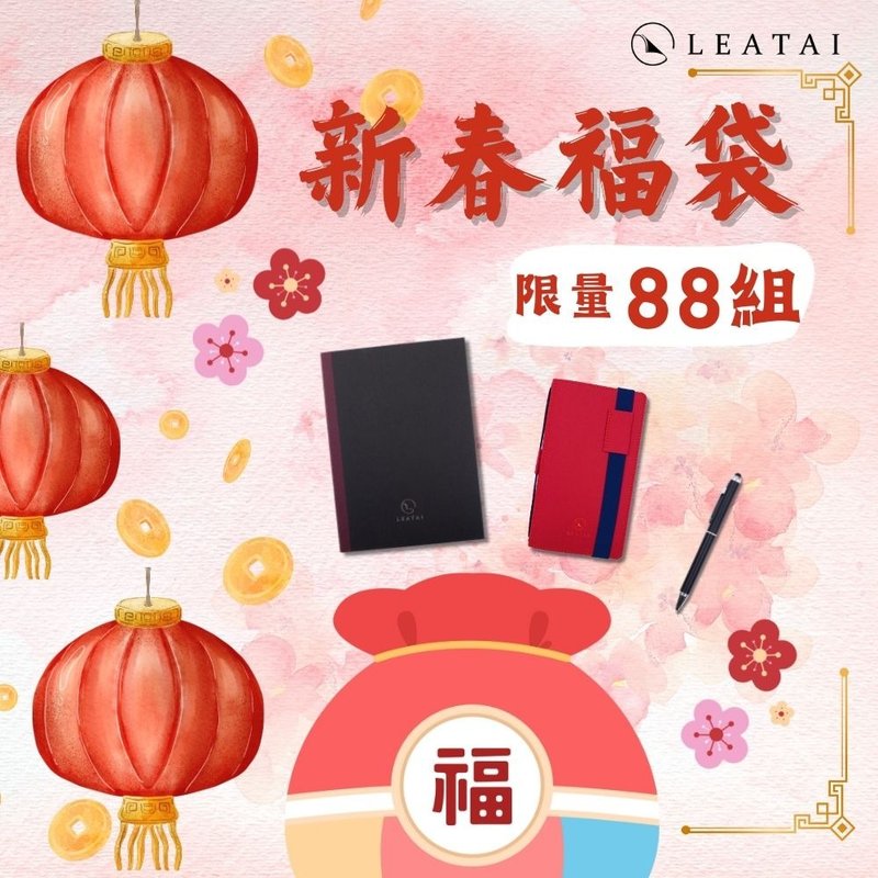 2025 Spring Festival Lucky Bag (limited time limit) - Notebooks & Journals - Paper Multicolor