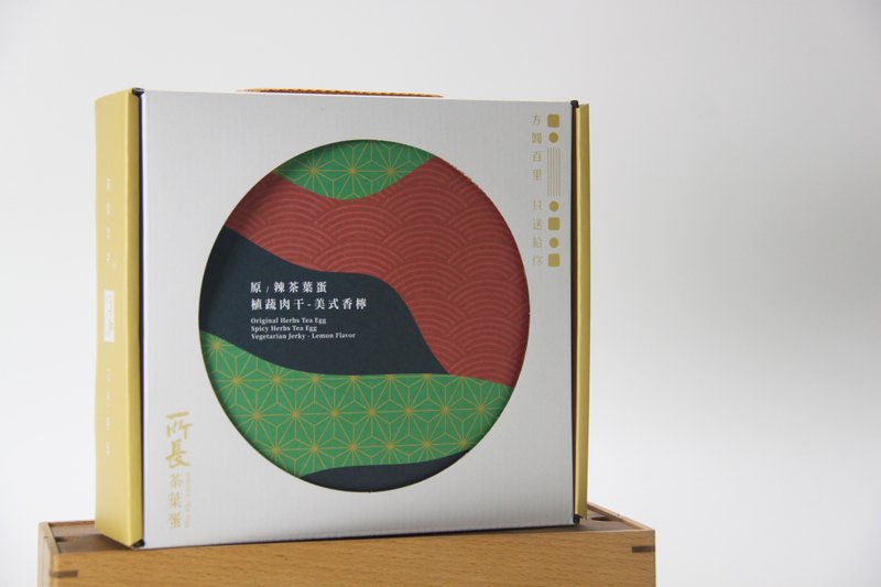 ∣所長茶葉蛋∣方圓百禮禮盒∣經典原味、首創辣味雙享受 - 零食/點心 - 新鮮食材 