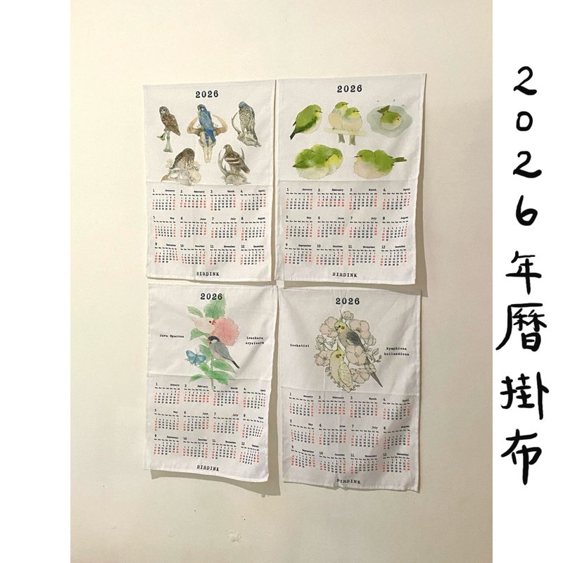 2026 年曆掛布 - 海報/掛畫/掛布 - 棉．麻 