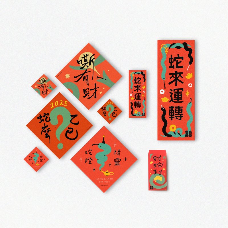 [Pre-order] SAMO Year of the Snake New Year Value Pack - Chinese New Year - Paper Red