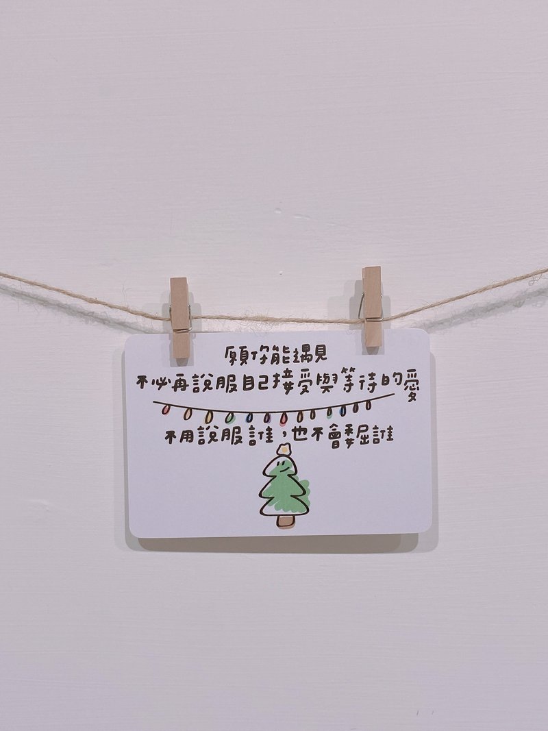 不用說服誰 不用委屈誰#明信片 - 卡片/明信片 - 紙 