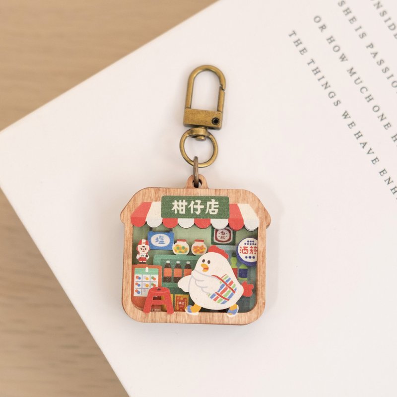 【微風景鑰匙圈-懷舊柑仔店】台灣紀念品 / 吊飾 / 個人配件 - 鑰匙圈/鑰匙包 - 木頭 多色