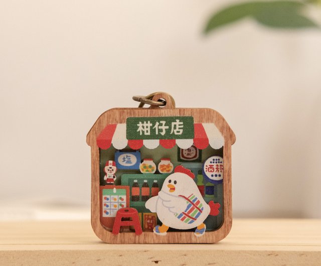 マイクロ風景キーホルダー-ノスタルジックストア】台湾のお土産