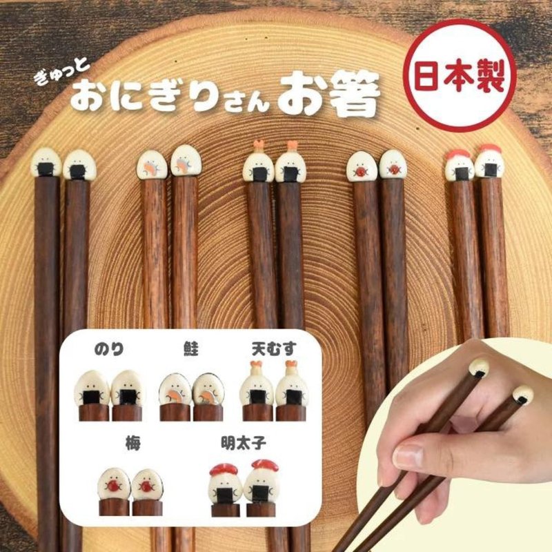 日本國產木製 可愛壽司筷子 - 筷子/筷架 - 木頭 多色