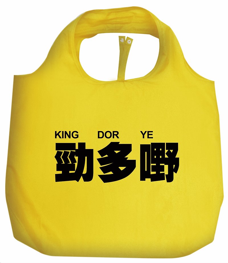Hong Kong Cantonese - KING DOR YE shopping bag (Yellow) - อื่นๆ - ไฟเบอร์อื่นๆ สีเหลือง