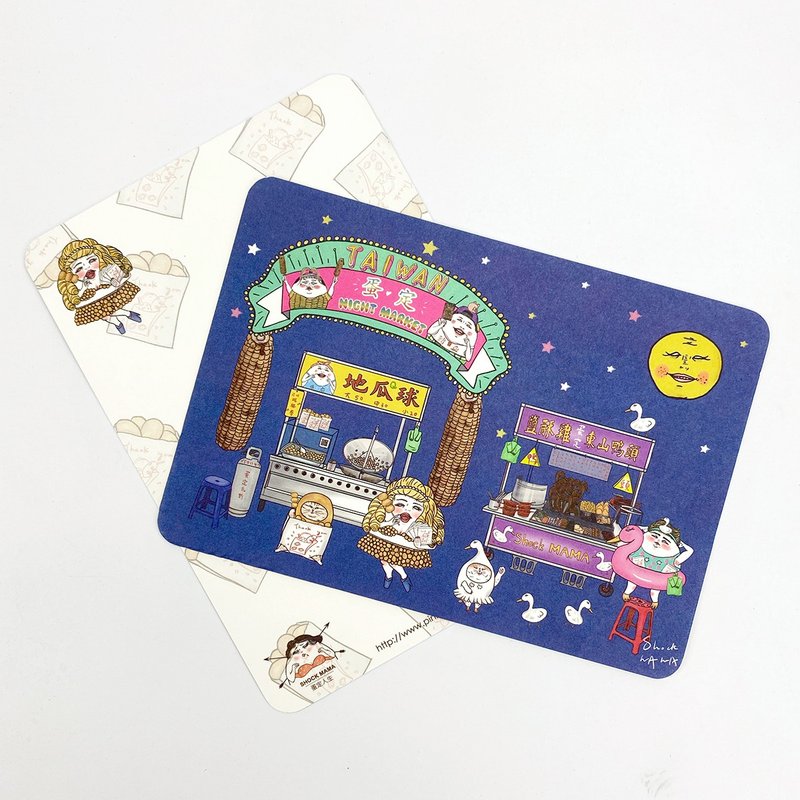 蛋定夜市(藍) 明信片 - 卡片/明信片 - 紙 藍色