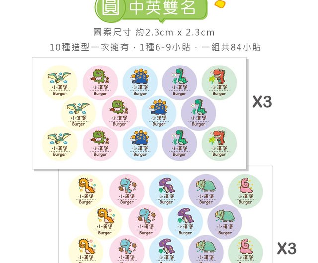 正規オリジナル 高質感耐水お名前シール かわいい恐竜 中国語と英語のダブルネーム Gサイズ オプション ショップ Zuobann シール Pinkoi