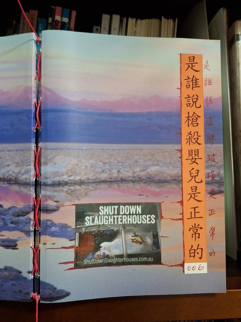 Liuyingchieh 是誰說槍殺嬰兒是正常的 006 VEGAN 拼貼藝術家的書 - 刊物/書籍 - 紙 粉紅色