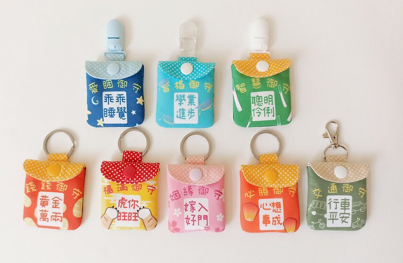 【Shipping within 5 days】Sleep well and keep the peace charm bag and the peace blessing bag and keep the keychain - Baby Gift Sets - Cotton & Hemp Multicolor
