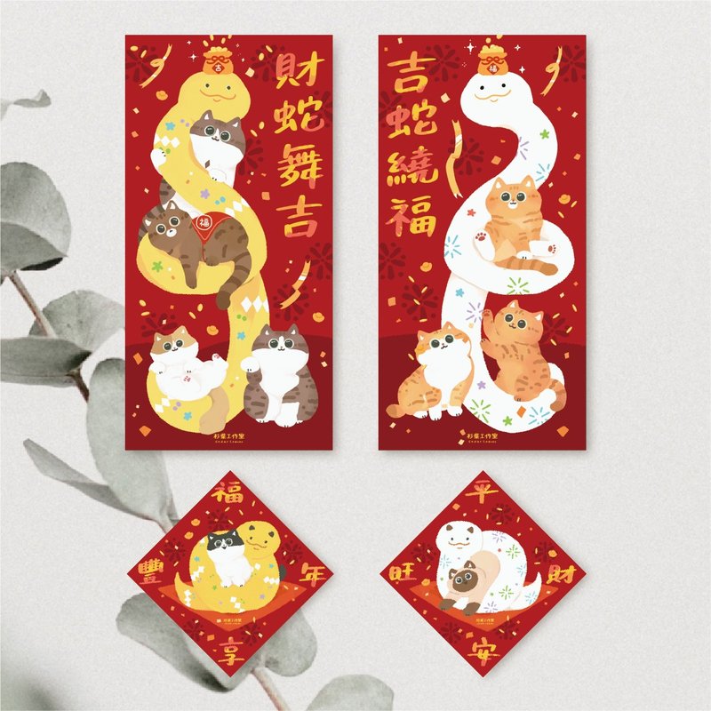 Sen Ou Illustration 2025 Spring Couplets New Cat Year of the Snake Spring Couplets Cat Spring Couplets Cat Illustrations Spring Couplets 2025 - Chinese New Year - Paper 