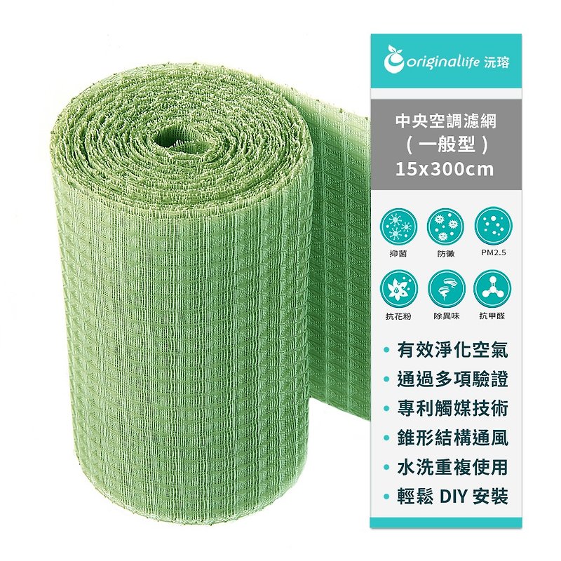 Yuanrong long-lasting washable central air conditioning cleaning net 15*300cm - เครื่องใช้ไฟฟ้าขนาดเล็กอื่นๆ - วัสดุอื่นๆ 