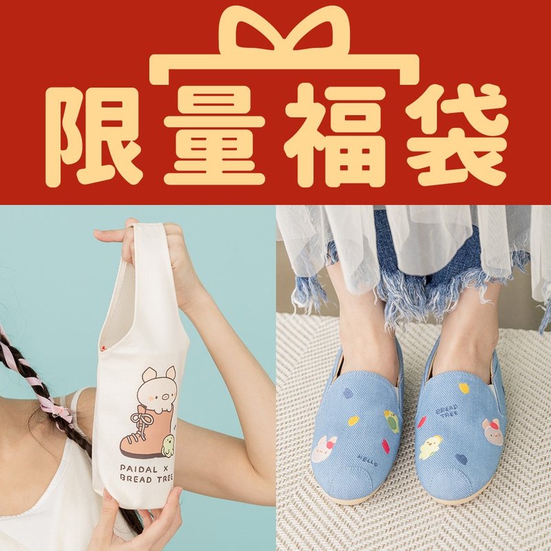 Paidal New Year Lucky Bag x Bread tree Casual Shoes + Drink Bag Set $999 - Blue - Women's Casual Shoes - Cotton & Hemp Blue