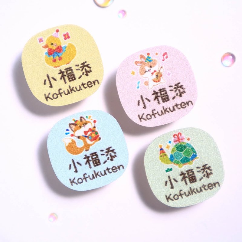森林派對【麻糬貼-90枚】  小福添高質感姓名貼 - 貼紙 - 防水材質 多色