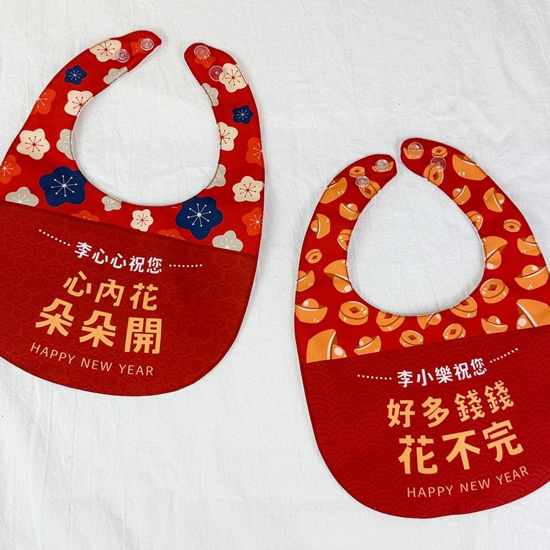 新春預購 客製化拜年圍兜 - 其他 - 其他材質 紅色