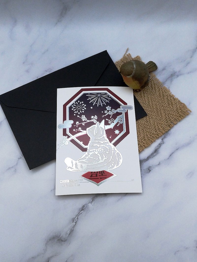 Silver stamp postcard- silver new year (hex window) - Cards & Postcards - Paper 