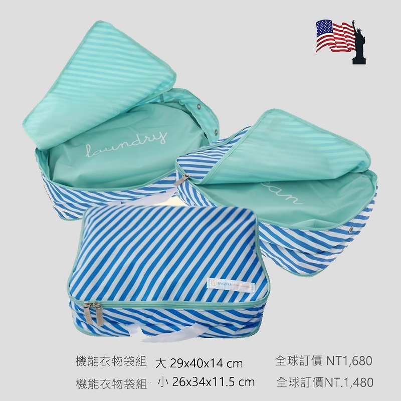 紐約潮牌【FLIGHT001】衣物收納袋組(大)-藍條紋 - 行李箱 / 旅行喼 - 聚酯纖維 