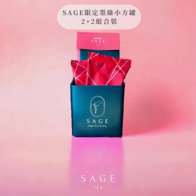 Sage Tea   茶味曲奇/花茶包 小方罐 2+2組合裝 婚禮 散水 - 手工餅乾 - 其他材質 