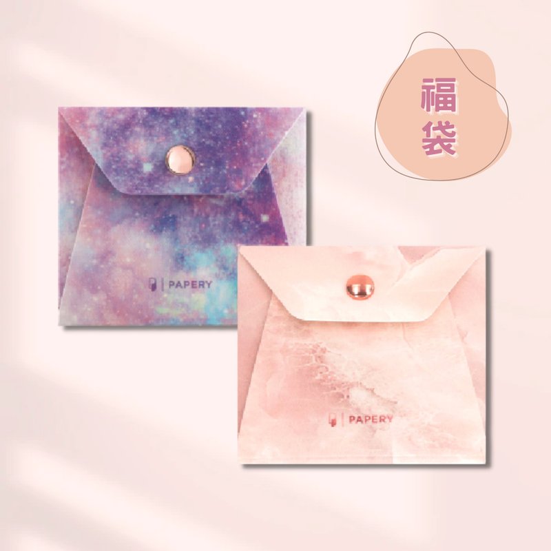 【5折福袋】 Abstract MASKfolio S口罩套 星空及雲石款 - 口罩/口罩收納套 - 紙 